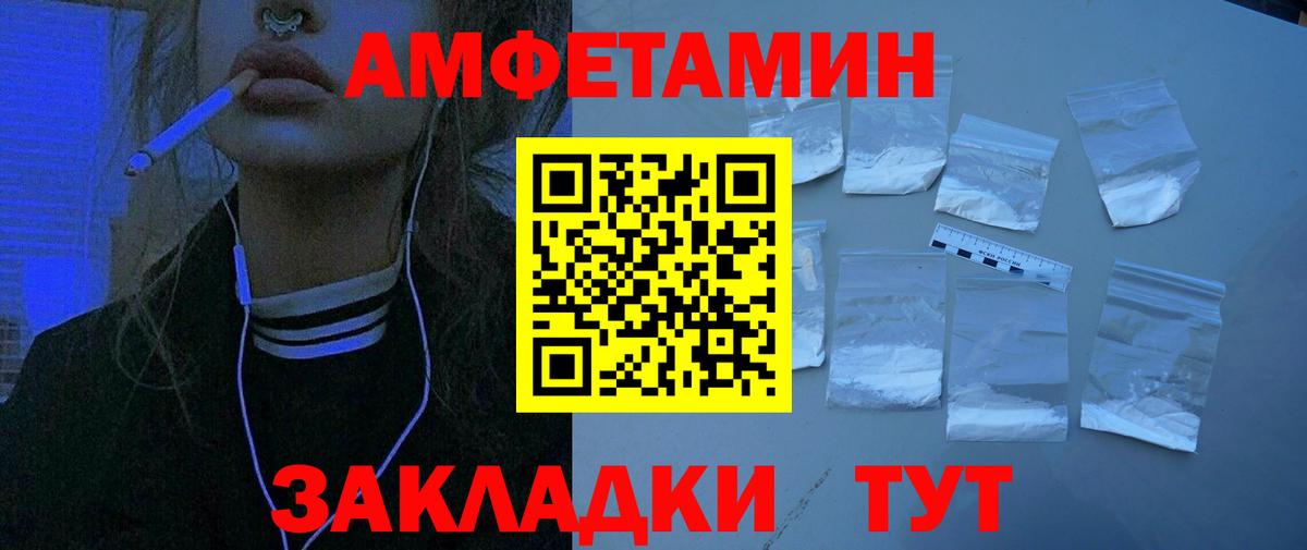 Тосно  АМФЕТАМИН 97%  Амфетамин  Вход с VPN 