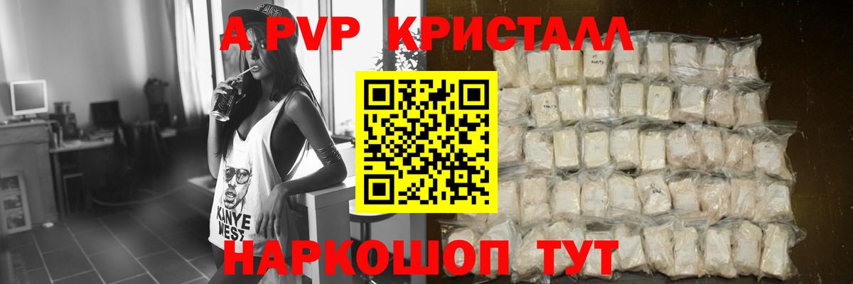 где можно купить   Alpha-PVP крисы CK  Тосно  Альфа ПВП крисы CK  Вход с VPN  Alpha PVP Соль 