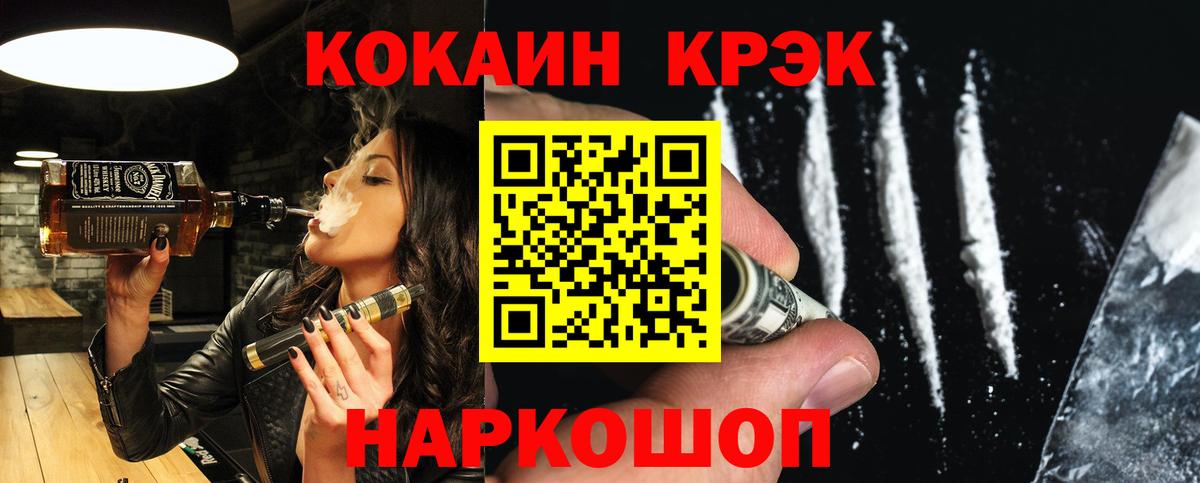 Кокаин Columbia Тосно