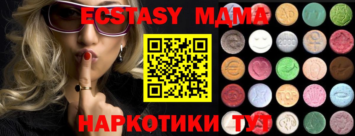 ЭКСТАЗИ 280мг  Вход с VPN  Тосно  ЭКСТАЗИ  darknet Telegram  Экстази Cube 