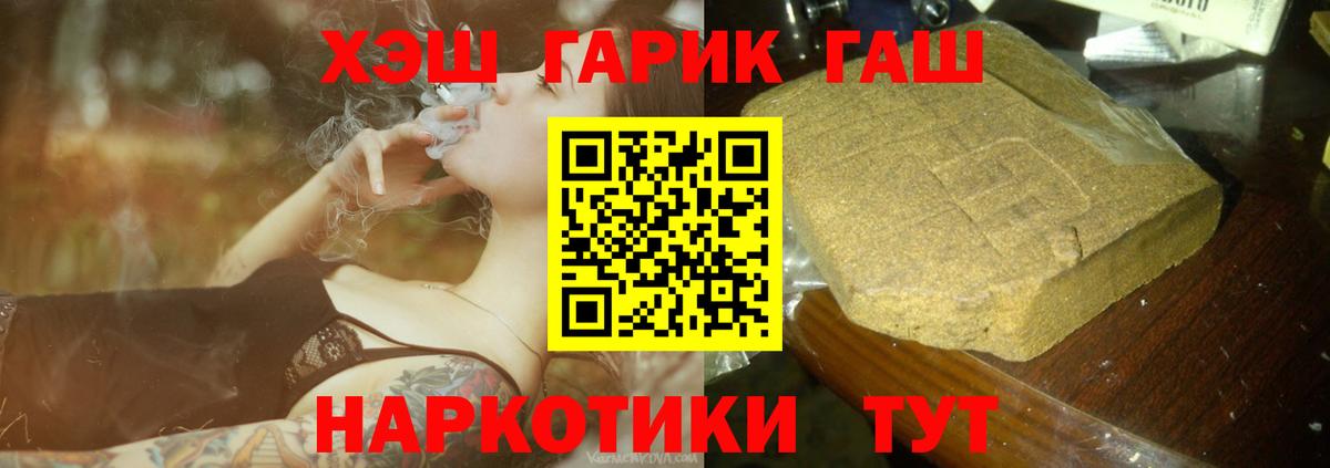 ГАШ индика сатива Тосно
