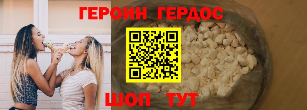 Тосно  Героин  Вход с VPN  Героин гречка 