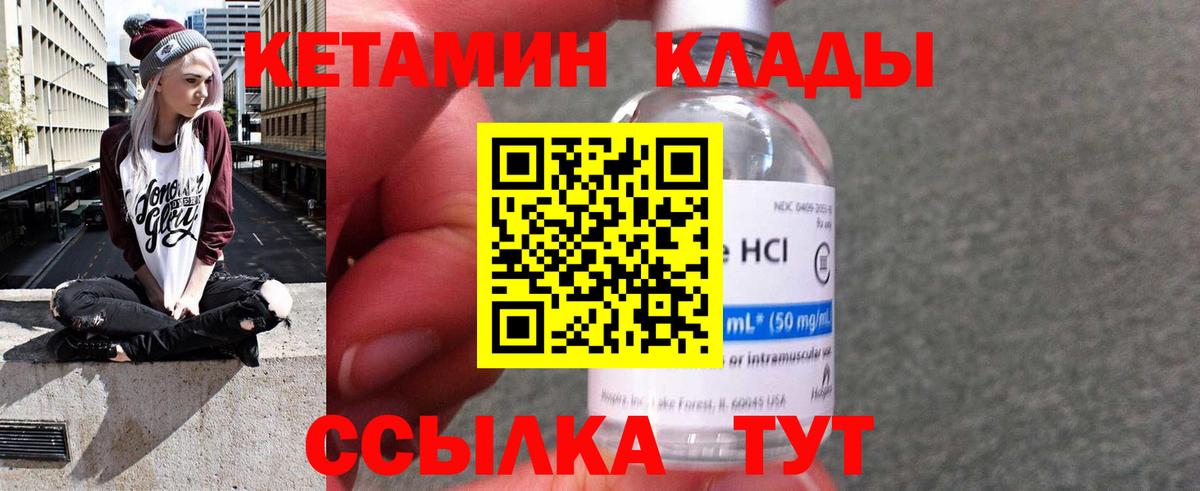 КЕТАМИН ketamine  сайты даркнета состав  Тосно  Вход с VPN  Кетамин ketamine 