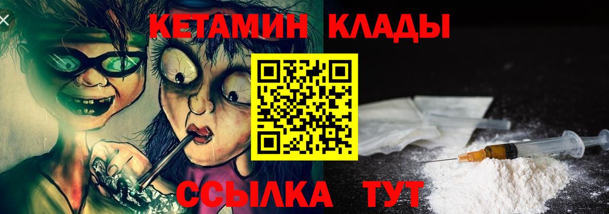 КЕТАМИН VHQ Тосно