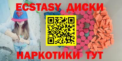 МДМА Бердск