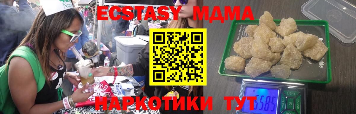 MDMA Molly  MDMA crystal  Вход с VPN  МДМА  Тосно 