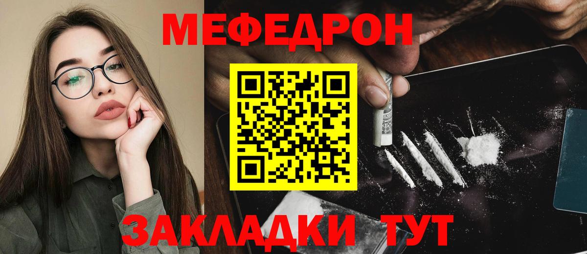 МЕФ  Меф VHQ  МЯУ-МЯУ mephedrone  Мефедрон  Тосно  Вход с VPN 