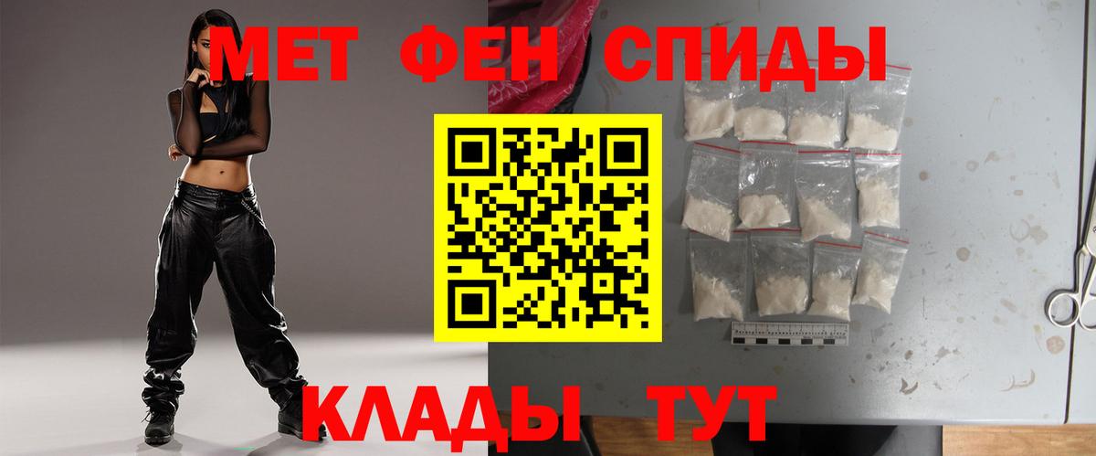 Первитин мет Тосно
