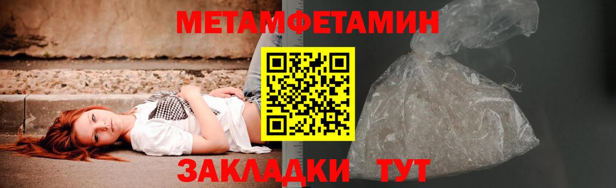 Метамфетамин Methamphetamine  Метамфетамин Methamphetamine  Тосно  Вход с VPN 