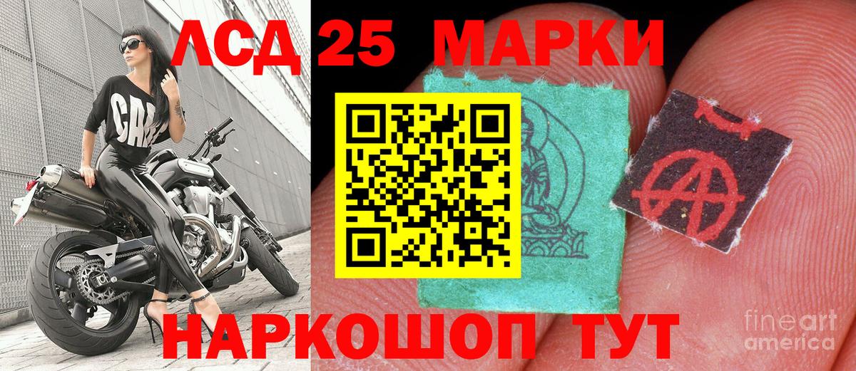 Марки 25I-NBOMe 1500мкг  Вход с VPN  Марки 25I-NBOMe  Тосно  Марки 25I-NBOMe 1500мкг 