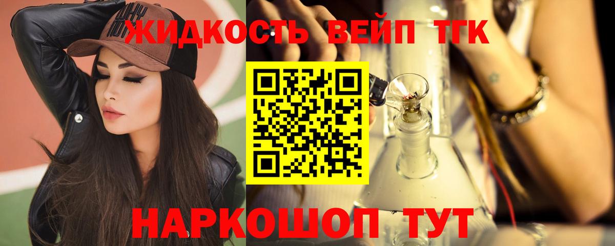 Дистиллят ТГК концентрат Тосно