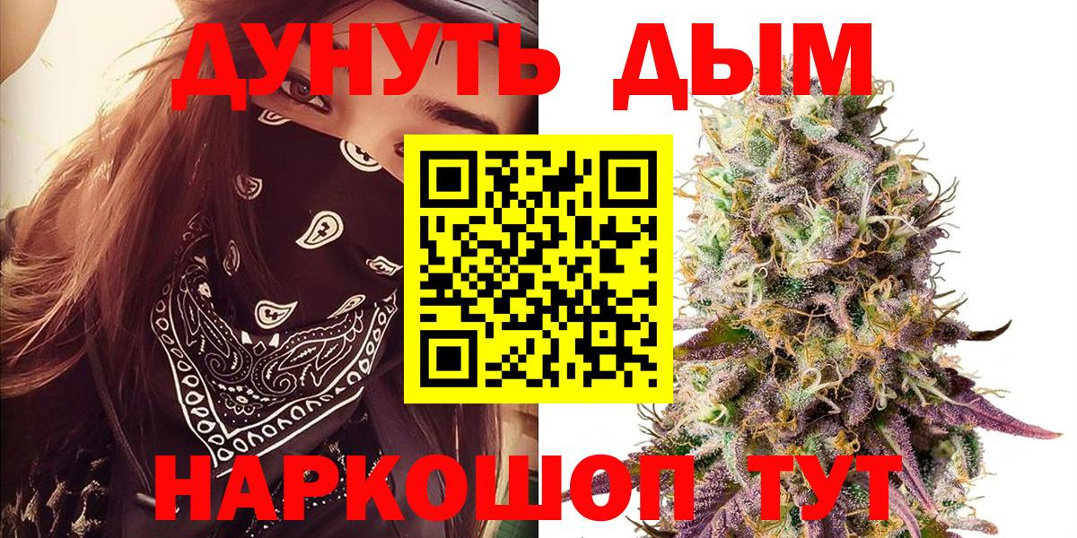Конопля семена  Марихуана планчик  Вход с VPN  Тосно  Бошки Шишки сатива 